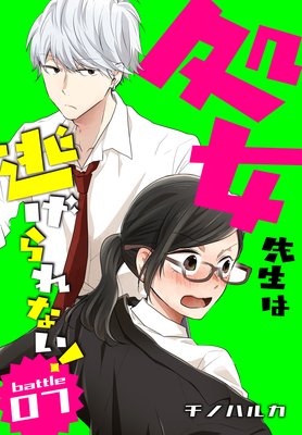 ���������ƨ�����ʤ����ΤФ����� battle07