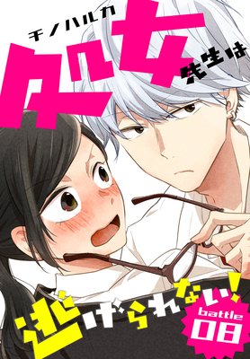 ���������ƨ�����ʤ����ΤФ����� battle08