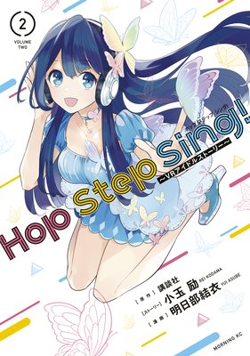 Hop Step Sing! ��VR�����ɥ륹�ȡ��꡼�� 2��
