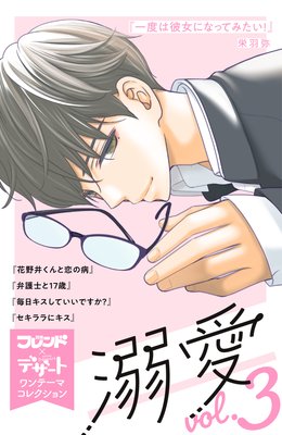 Ů��vol.3 �̥ե�ߥǥ����ȥ��ơ��ޥ��쥯�����