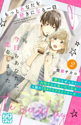 ��äȤ��ʤ��򹥤��ˤʤ���� �ץ��ǥ� 2��