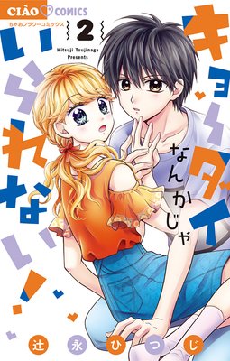 ���硼�����ʤ󤫤��㤤���ʤ��� 2