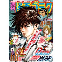 漫画ゴラク 2020年 7/24 号