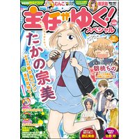 主任がゆく!スペシャル Vol.148
