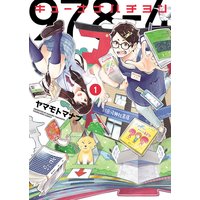 キューナナハチヨン