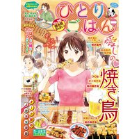 江の島ワイキキ食堂 岡井ハルコ 電子コミックをお得にレンタル Renta