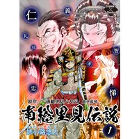 神軍のカデット 川端新 電子コミックをお得にレンタル Renta