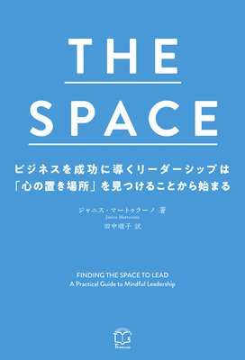 THE SPACE ӥͥƳ꡼åפϡֿ֤פ򸫤Ĥ뤳ȤϤޤ