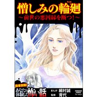 お得な480円レンタル 強制除霊師 斎 11 水子霊の呪縛 小林薫 他 電子コミックをお得にレンタル Renta