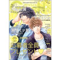 GUSH 2020年08月号