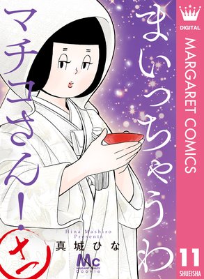 �ޤ��ä��㤦��ޥ�������!