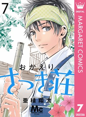 �������ꡢ���Ĥ��� 7