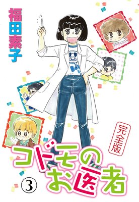 ���ɥ�Τ���� ������ 3