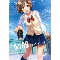 制服きちゃいました!