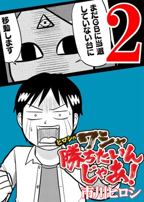 �ҥ����Υ亮�㾡�������󤸤㤢��