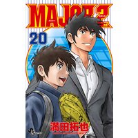 Major 2nd メジャーセカンド 満田拓也 電子コミックをお得にレンタル Renta