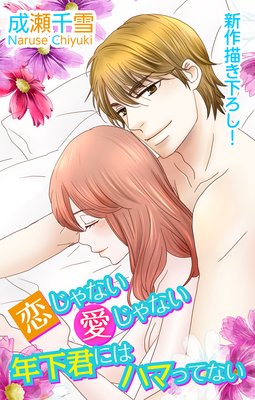 Love Silky ������ʤ�������ʤ�ǯ�����ˤϥϥޤäƤʤ�