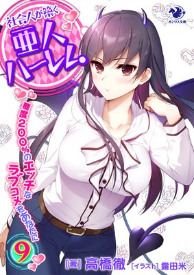 �Ҳ�ͤ��ۤ����ͥϡ���� ����200��Υ��å��ʥ�֥���򤢤ʤ��ˡ�9��