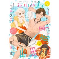 花ゆめAi Vol.21