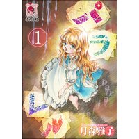 パラレル(分冊版)