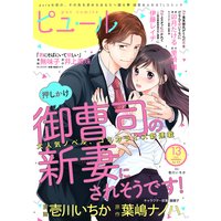 Pur Comics Vol.13