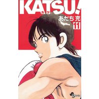 Katsu 11 あだち充 電子コミックをお得にレンタル Renta