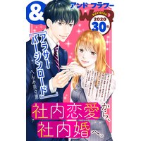 フラワー 年30号 フラワー編集部 電子コミックをお得にレンタル Renta