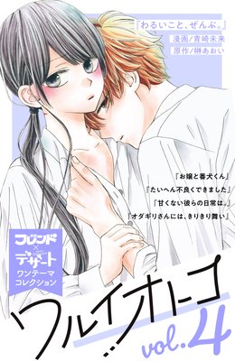 ��륤���ȥ�vol.4 �̥ե�ߥǥ����ȥ��ơ��ޥ��쥯�����