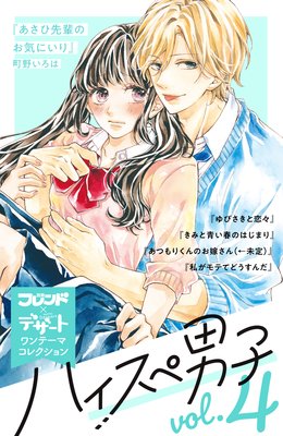 �ϥ������˻�vol.4 �̥ե�ߥǥ����ȥ��ơ��ޥ��쥯�����