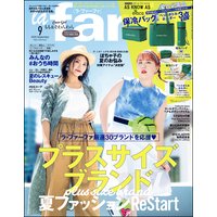 la farfa【ラ・ファーファ】2020年09月号