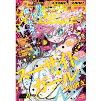 ウルトラジャンプ