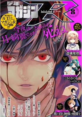 ��ǯ�ޥ�����R 2020ǯ8�� ��2020ǯ7��20��ȯ���