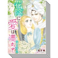 ハーモニィコミックス セット 2020年 vol.1