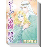 ハーモニィコミックス セット 2020年 vol.7