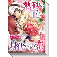ハーモニィコミックス セット 2020年 vol.8