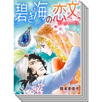 ハーモニィコミックス セット 2020年 vol.9