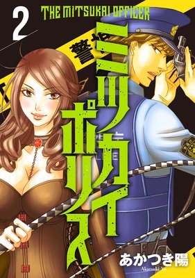 �ߥĥ����ݥꥹ2 ����������Ƥ�