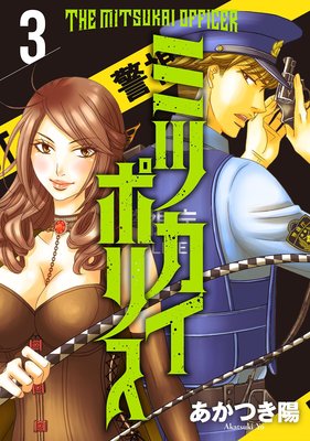 �ߥĥ����ݥꥹ3 �������������ҿ�