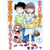 まとちゃん 結城心一 電子コミックをお得にレンタル Renta