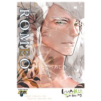 ROMEO 2【コミックス版】