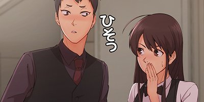 AMANE~甘酸っぱくねぇ!~27話【フルカラー】
