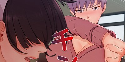 AMANE~甘酸っぱくねぇ!~28話【フルカラー】