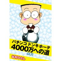 Crewでございます スチュワーデスお仕事日記 御前モカ 電子コミックをお得にレンタル Renta