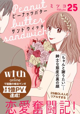 �ԡ��ʥåĥХ�������ɥ����å� ʬ���� 25��