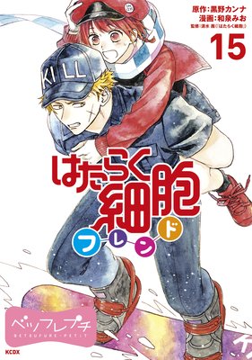 �Ϥ��餯��˦�ե��� �٥ĥե�ץ� 15��