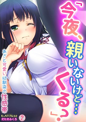 �ֺ��롢�Ƥ��ʤ����ɡĤ��롩�פ����Ȳİ�����������������