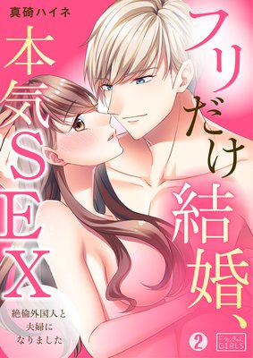 �ե�����뺧���ܵ�SEX�����ѳ���ͤ����ؤˤʤ�ޤ���