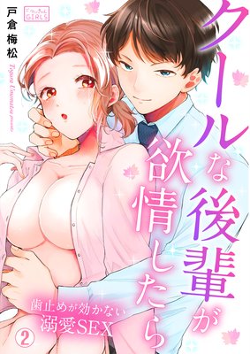 ������ʸ��ڤ��߾𤷤�������ߤ᤬�����ʤ�Ů��SEX