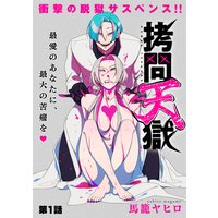 あねくらべ 2 東雲太郎 電子コミックをお得にレンタル Renta