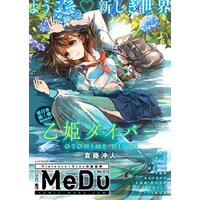 COMIC MeDu No.010